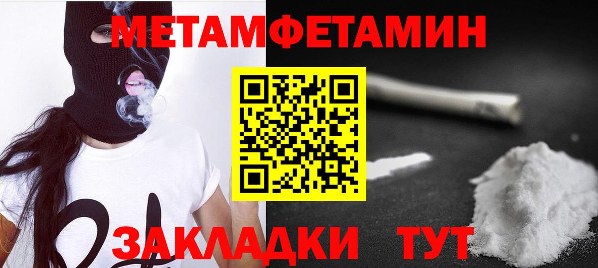 АМФ Premium  Amphetamine  Усть-Джегута  Вход с VPN 