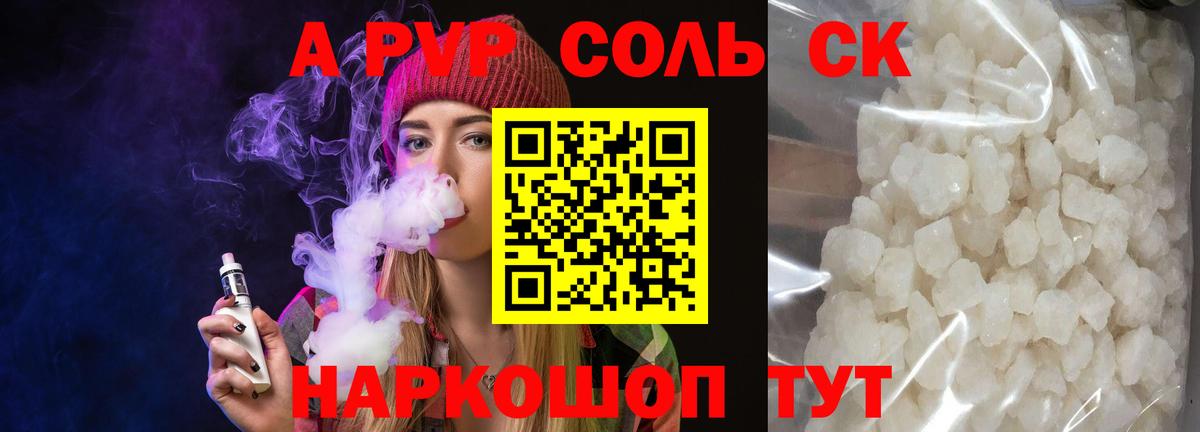 Alfa_PVP VHQ Усть-Джегута