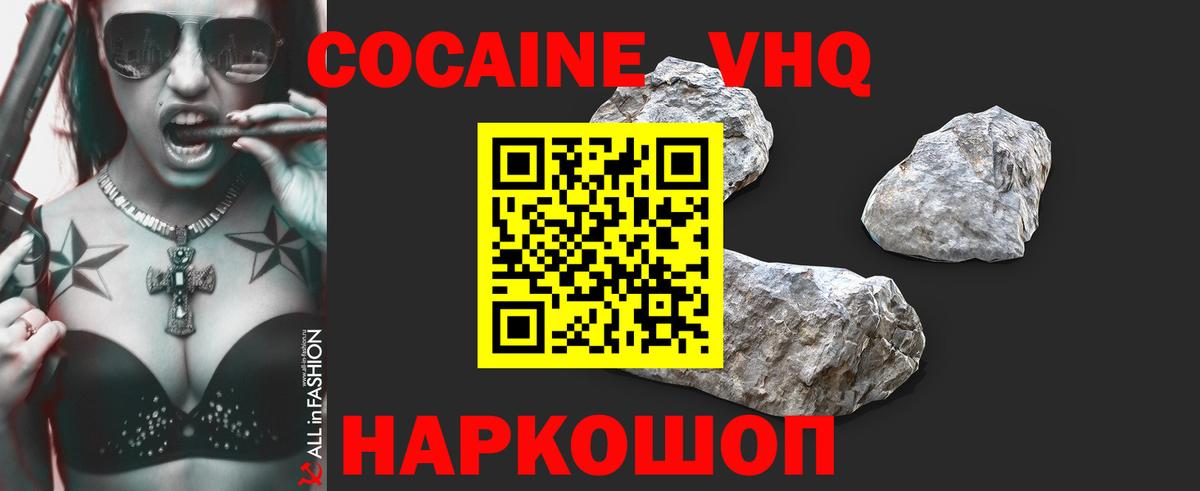 COCAIN Fish Scale Усть-Джегута