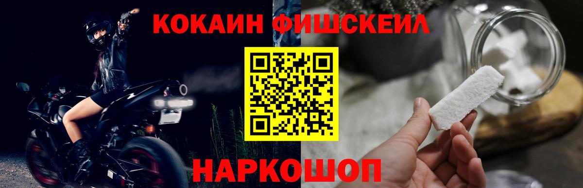 КОКАИН Колумбийский  Вход с VPN  COCAIN Эквадор  Усть-Джегута 