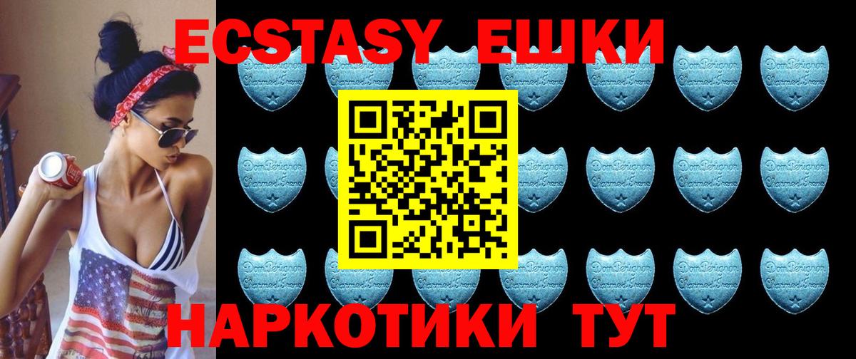 Ecstasy DUBAI  Экстази VHQ  Экстази  Вход с VPN  Усть-Джегута 