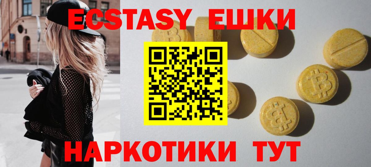 Экстази DUBAI Усть-Джегута