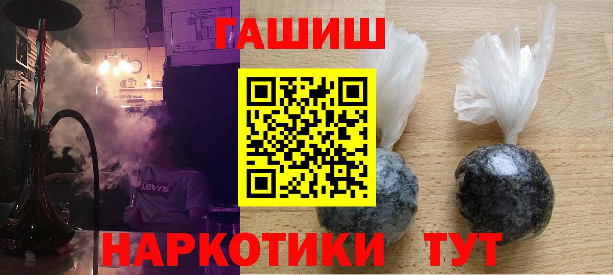 ГАШ Premium  Вход с VPN  как найти   ГАШ  Гашиш гашик  Усть-Джегута 