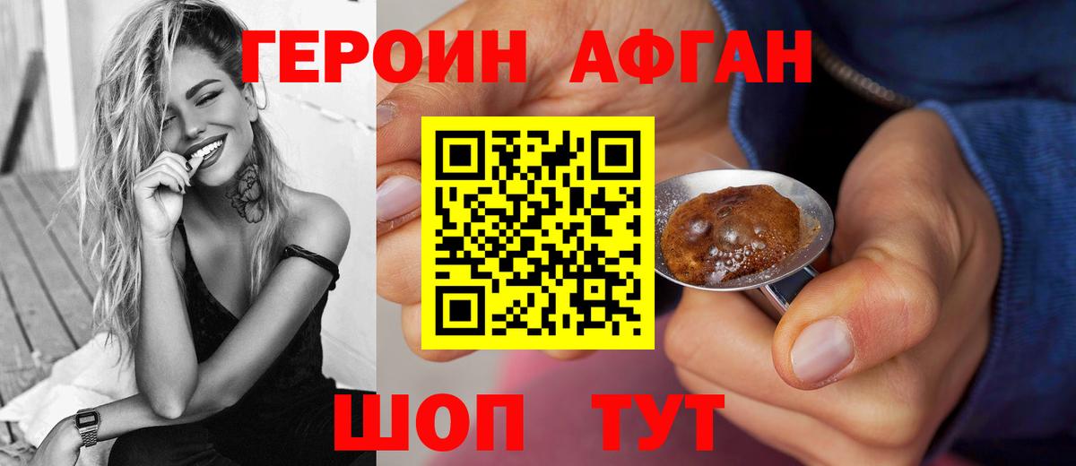 Героин VHQ  Вход с VPN  ГЕРОИН  Усть-Джегута 