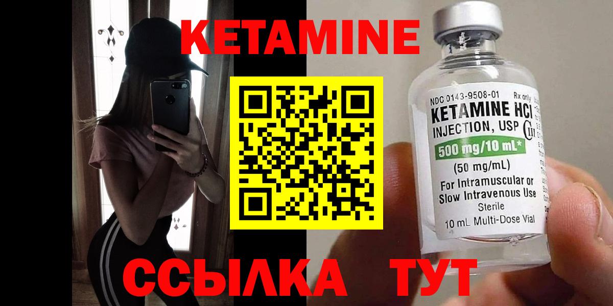 Усть-Джегута  КЕТАМИН ketamine  Вход с VPN  Кетамин ketamine 