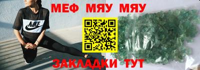меф Будённовск