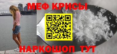 меф Будённовск