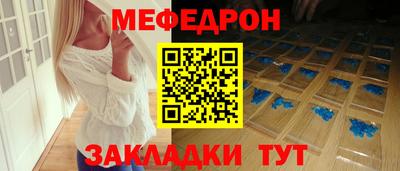 меф Будённовск