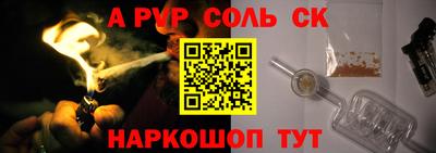 меф Будённовск