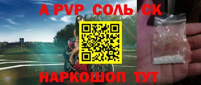 меф Будённовск