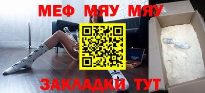 меф Будённовск