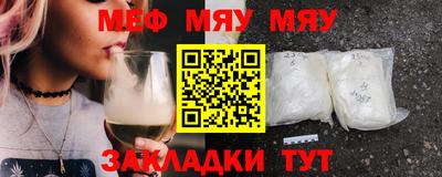 меф Будённовск