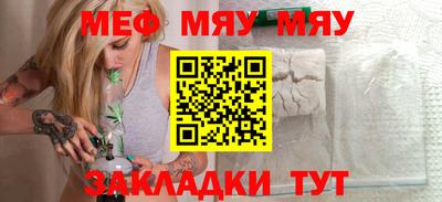 меф Будённовск