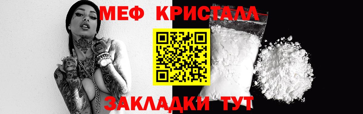МЕФ мяу мяу  МЯУ-МЯУ  Вход с VPN  Усть-Джегута  Мефедрон мука  МЕФ 