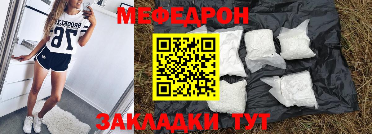 Меф Усть-Джегута