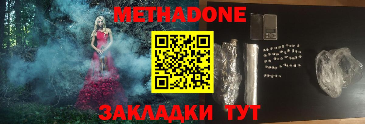 Усть-Джегута  Метадон VHQ  Вход с VPN  МЕТАДОН белоснежный 
