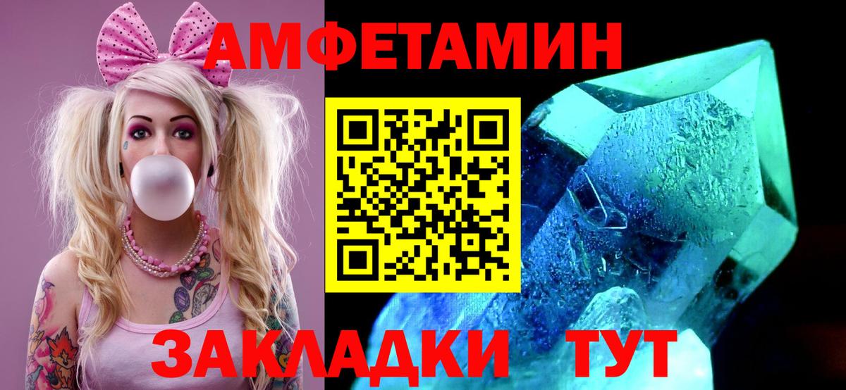 Первитин пудра  Вход с VPN  Усть-Джегута 