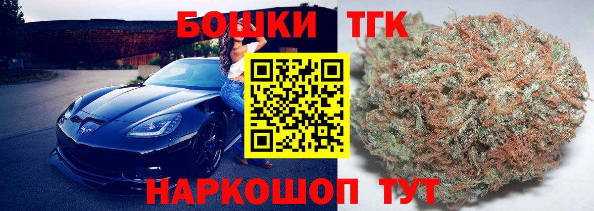 Усть-Джегута  Бошки марихуана конопля  МАРИХУАНА конопля  Вход с VPN 